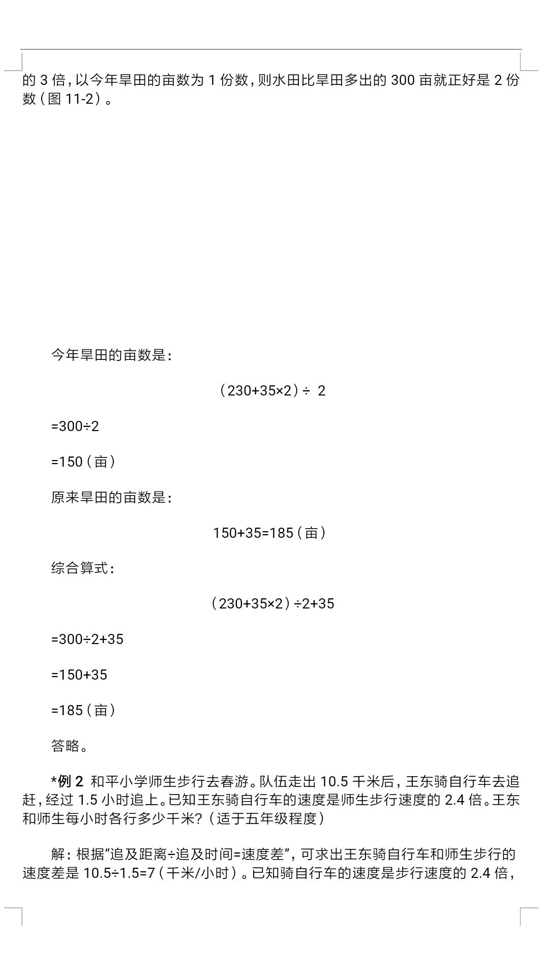 学奥数的100种技巧及解题方法,小学奥数简单推理解题技巧总结