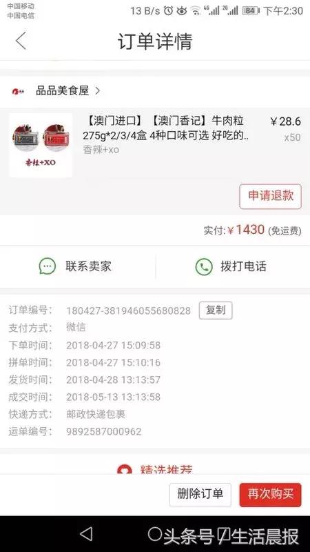 挂牛头买鸡肉！拼多多上买牛肉粒，查不出一丝牛肉成分！