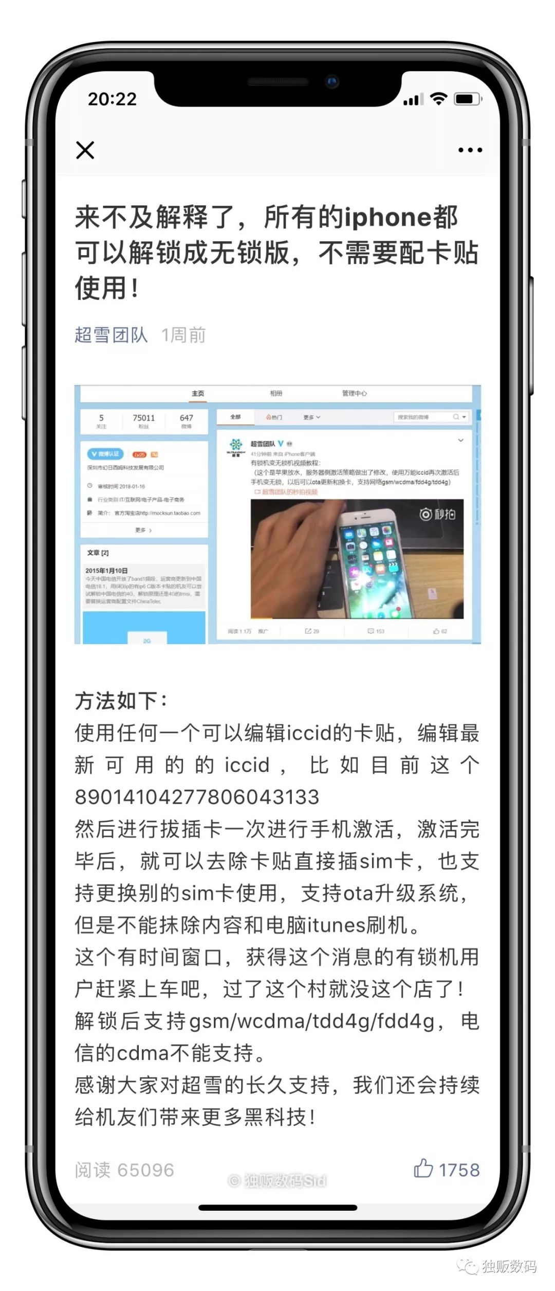 苹果有锁机真实用户,有锁苹果机就是真货吗
