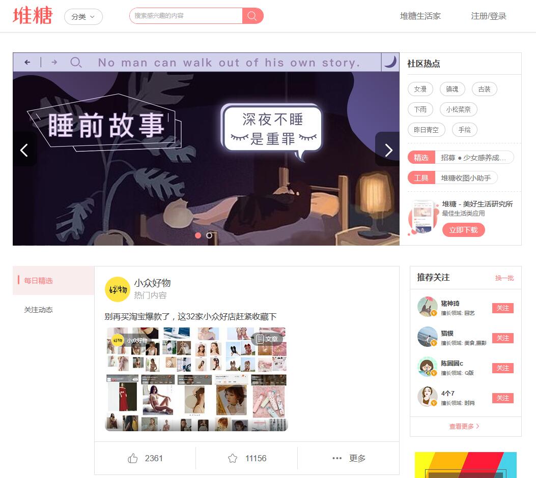 自媒体如何快速收集素材,自媒体免费素材收集方法