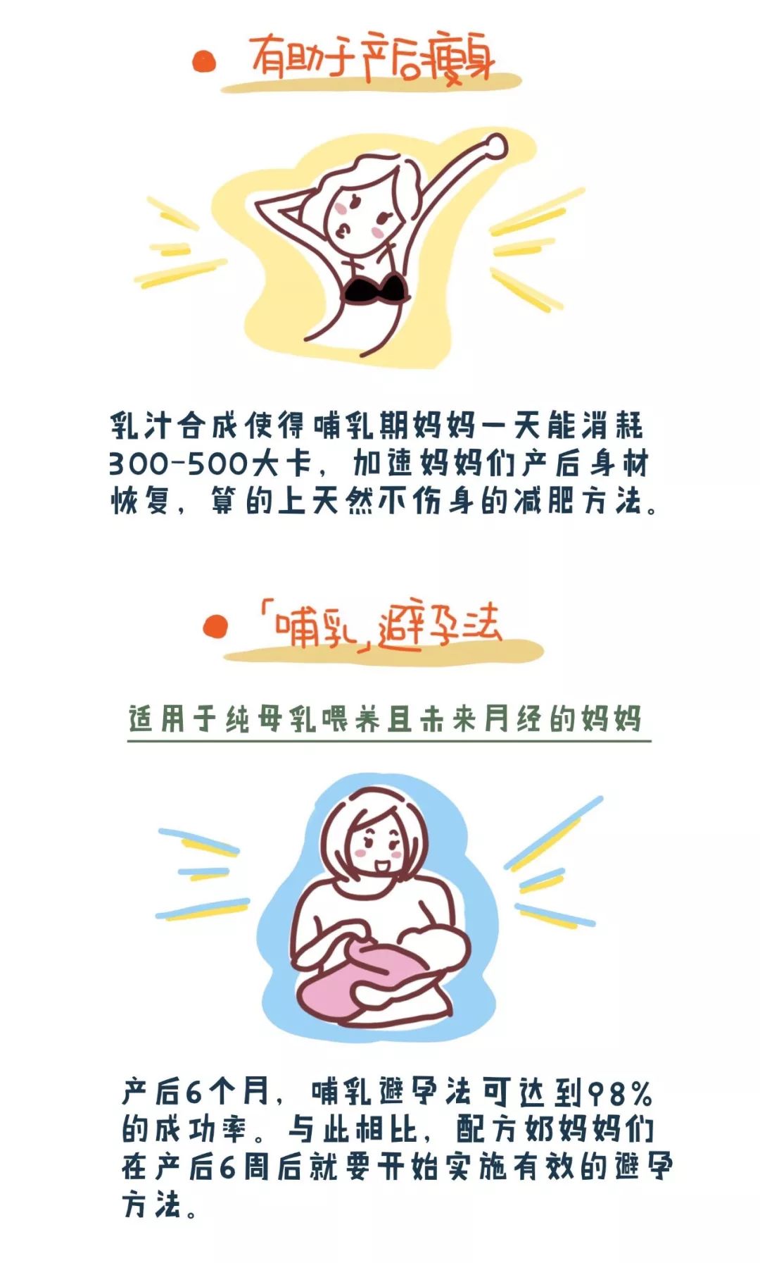 母乳喂养的十大好处排行榜,母乳喂养的各种优点及正确方法
