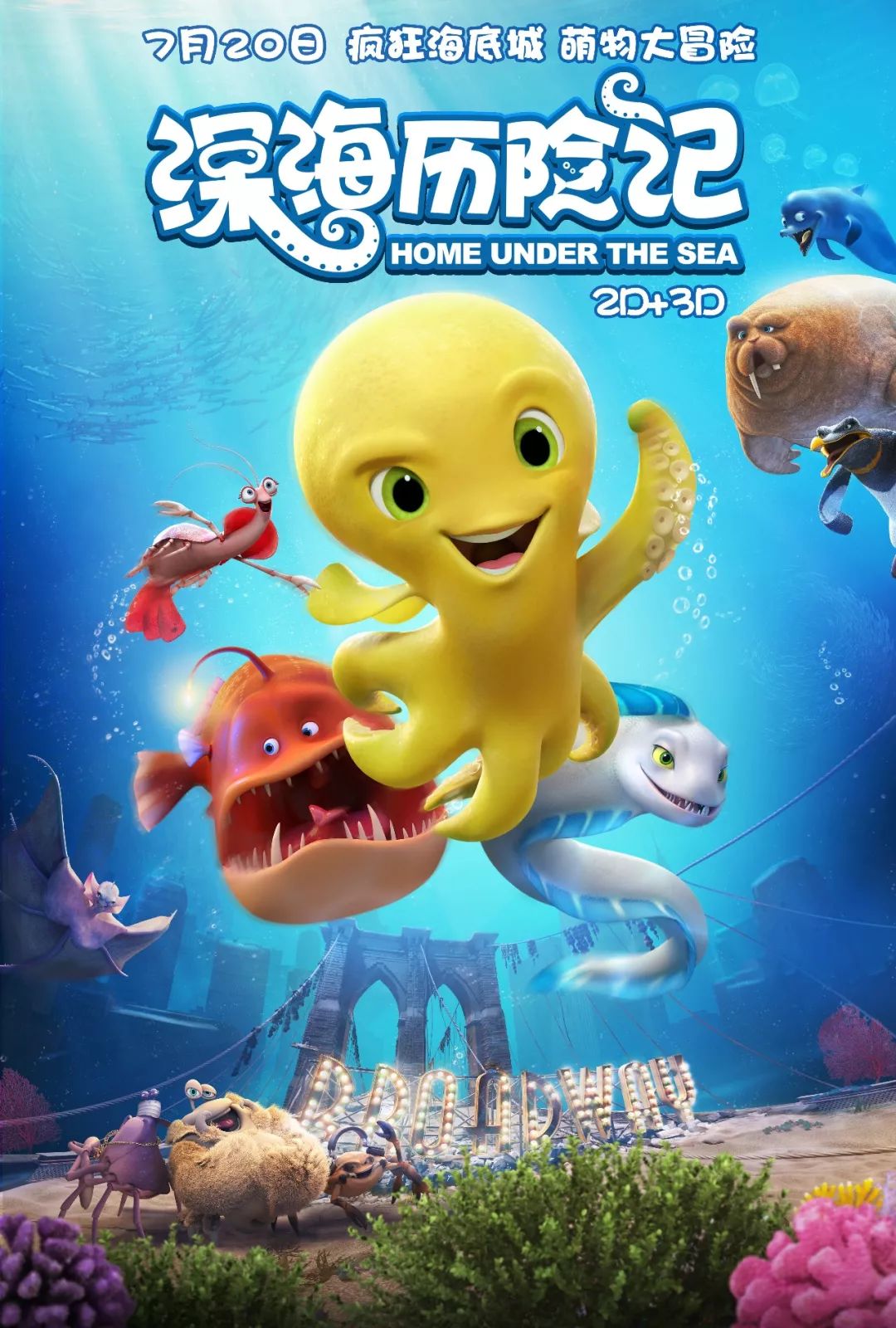 2023年即将上映的国漫动漫电影,七月份要上映的国漫动画片