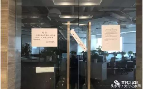 普付宝法人离奇失联，耀盛集团业务停摆、办公地点已被警方查封