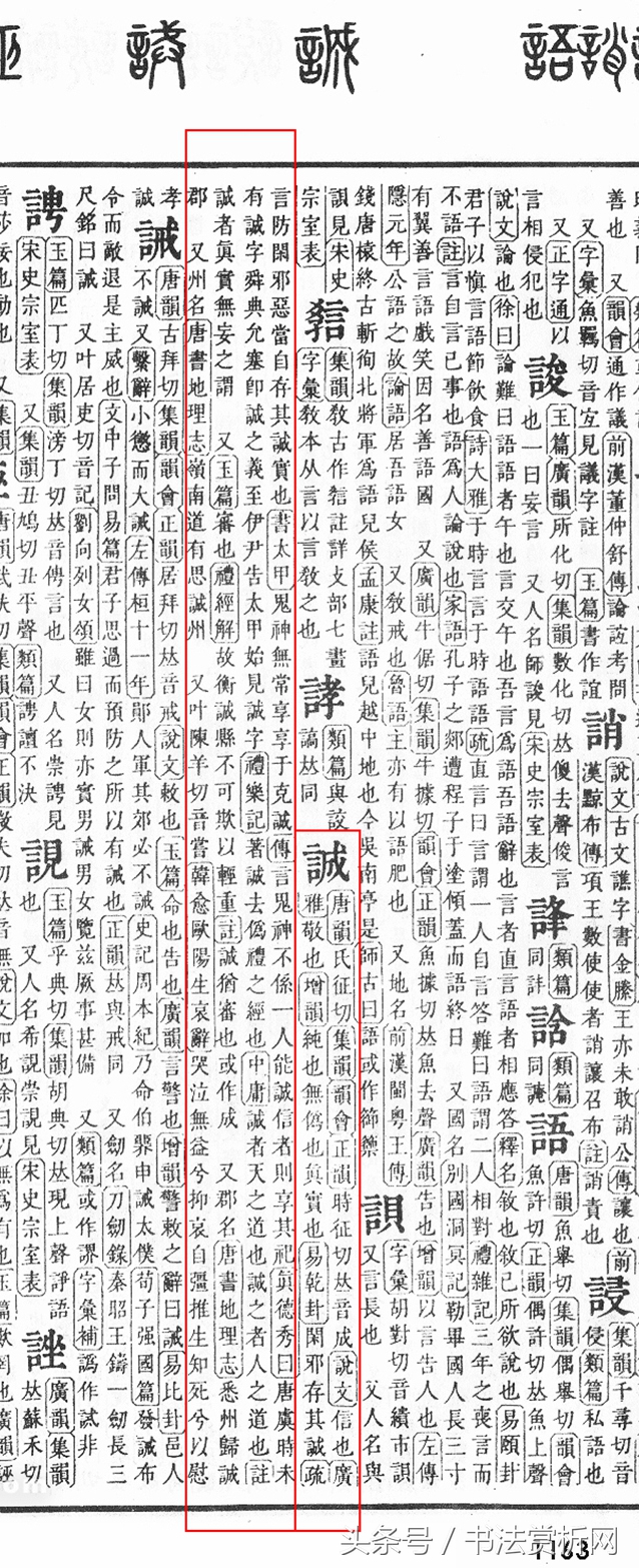 一日一字书法视频,一日一字硬笔书法