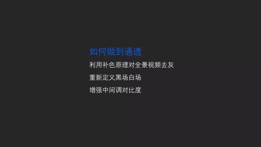 如何让你的全景视频(照片)更清晰