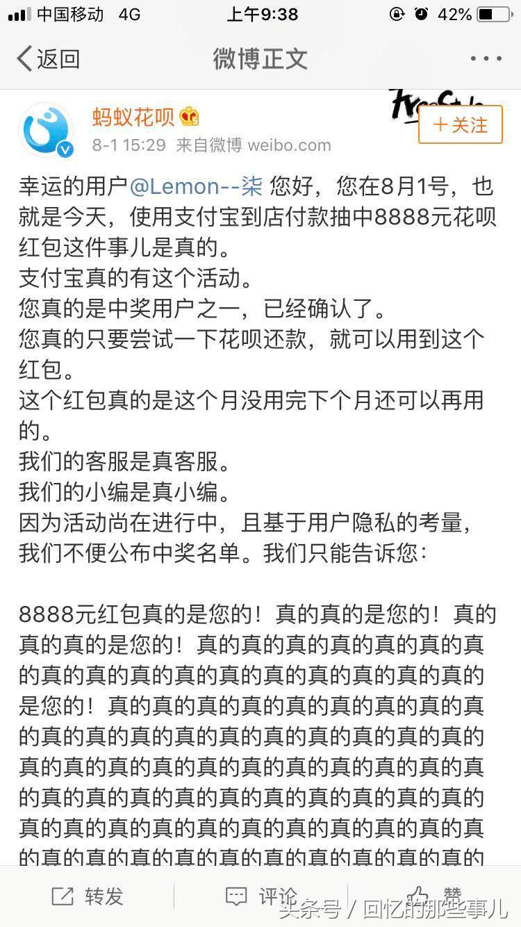 支付宝“城市周”：中8888元花呗还款红包，蚂蚁花呗官微“炸毛”