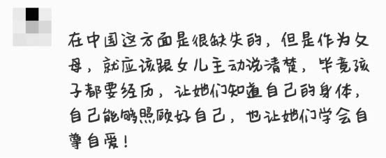 父亲为女儿解释生理期,爸爸讲生理期