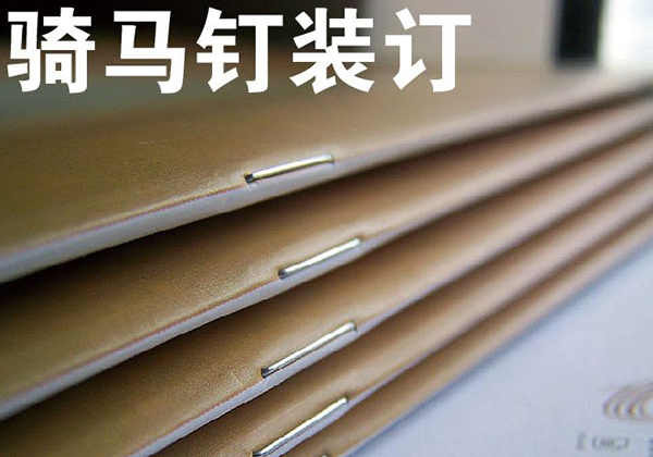 最常用的7种装订方法,装订小窍门你学会了吗
