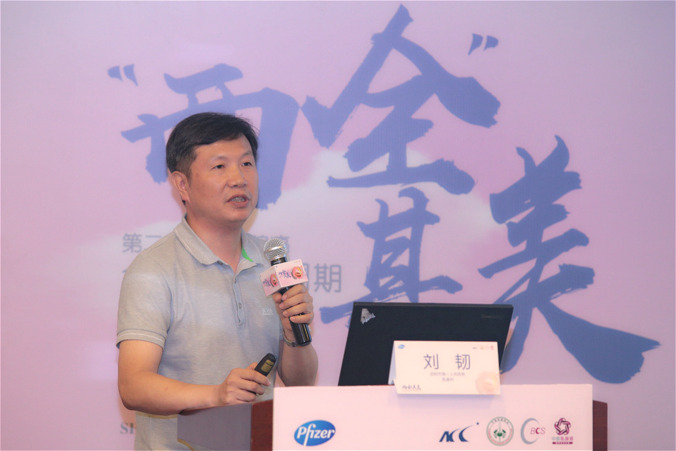 乳腺科发展理念,乳腺微创创新技术