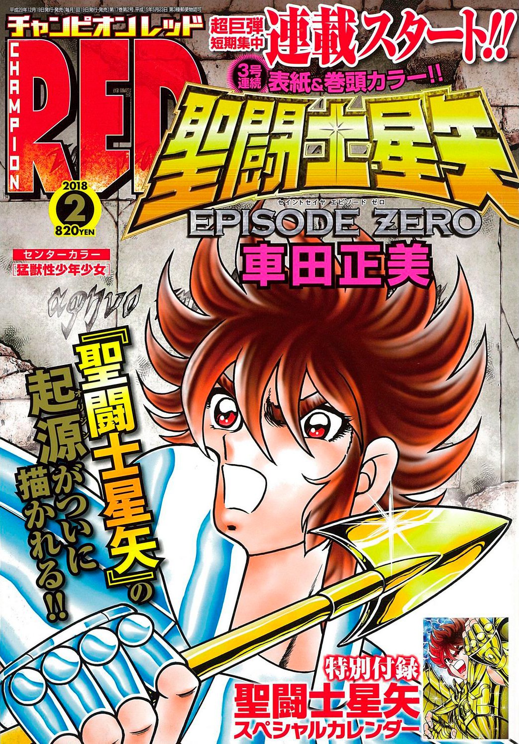 小熊猫瞎扯淡：聊聊我心目中的十大经典中古日漫