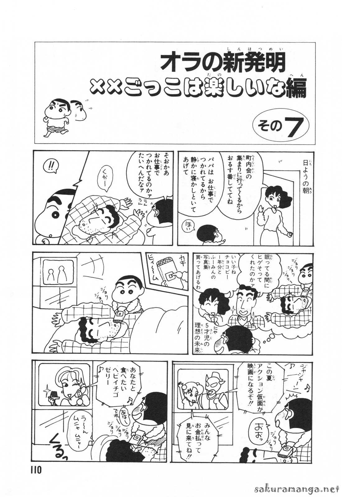 小熊猫瞎扯淡：聊聊我心目中的十大经典中古日漫