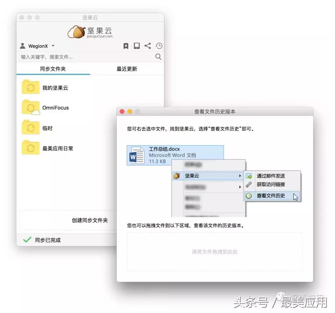 坚果云官网免费下载,亿方云网盘对比坚果云