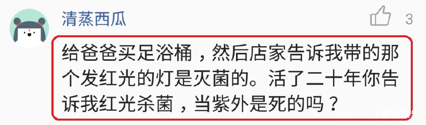 你是怎么用专业知识怼奸商的？网友：犹如诈骗电话打到撒贝宁那