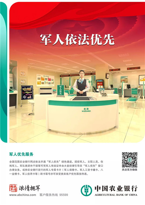 农行军人信用卡好批么,农行军人信用卡强军版
