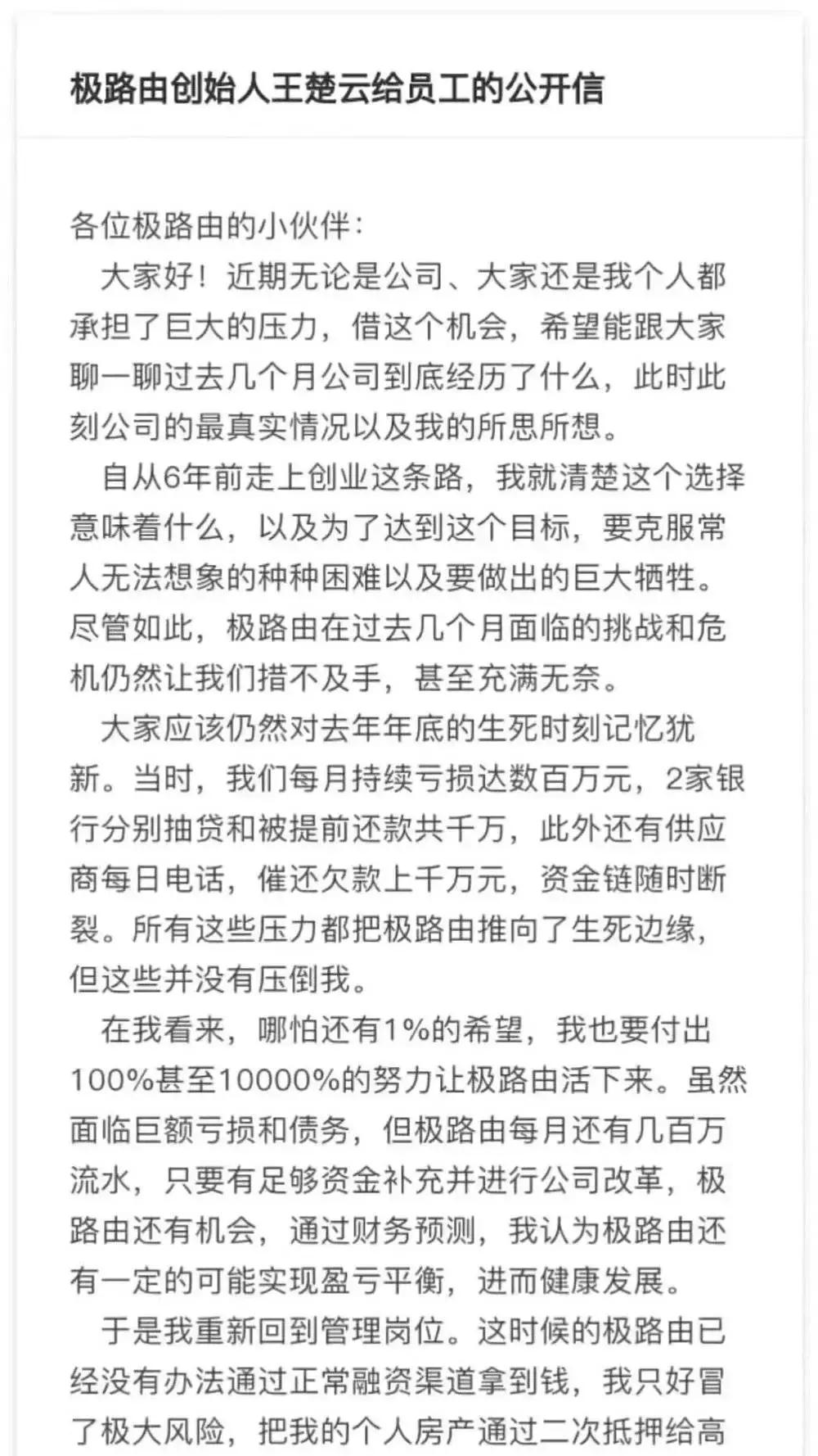 邻家、极路由夺命连环call,P2P开始引爆创投圈