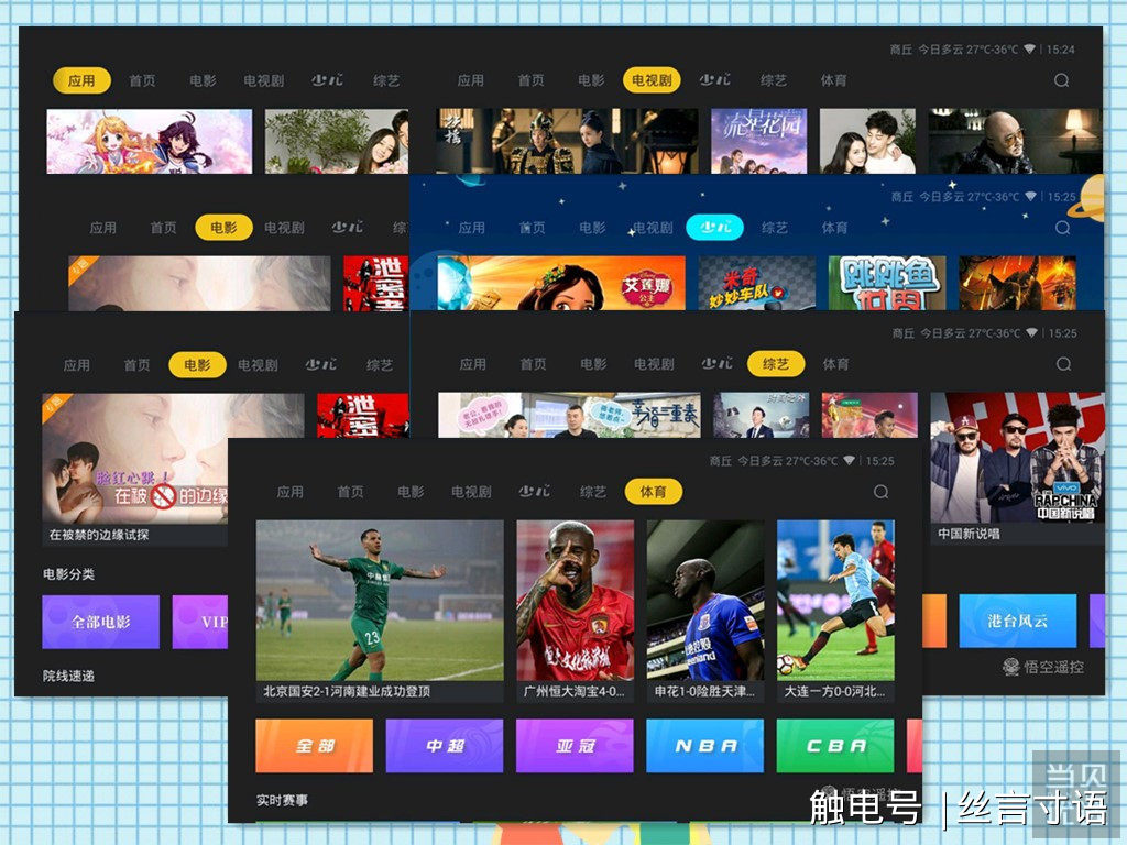 创舟c2电视盒子,最新电视盒子神器