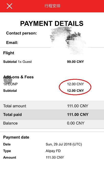 亚航机票大促详细内容,如何才能抢到亚航大促或促销机