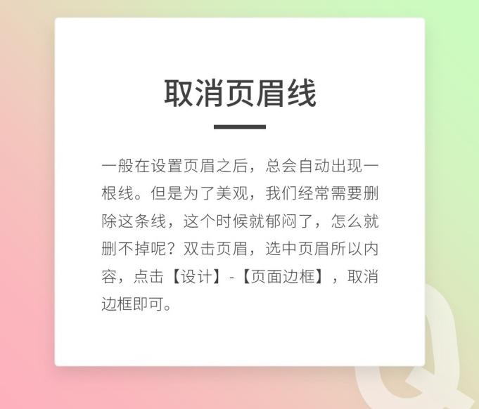 word常见五大问题解决方法,word基本操作遇到问题解决方法