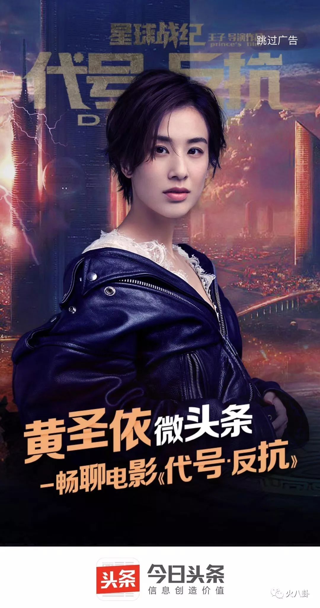 黄圣依主演的电影代号反抗,安迪喜欢包奕凡