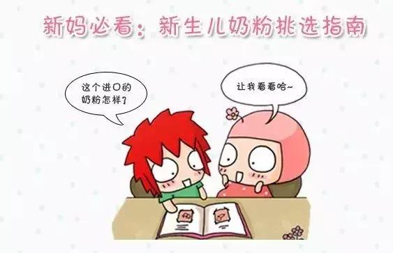 给宝宝选奶粉，很多妈妈第一步就走错了