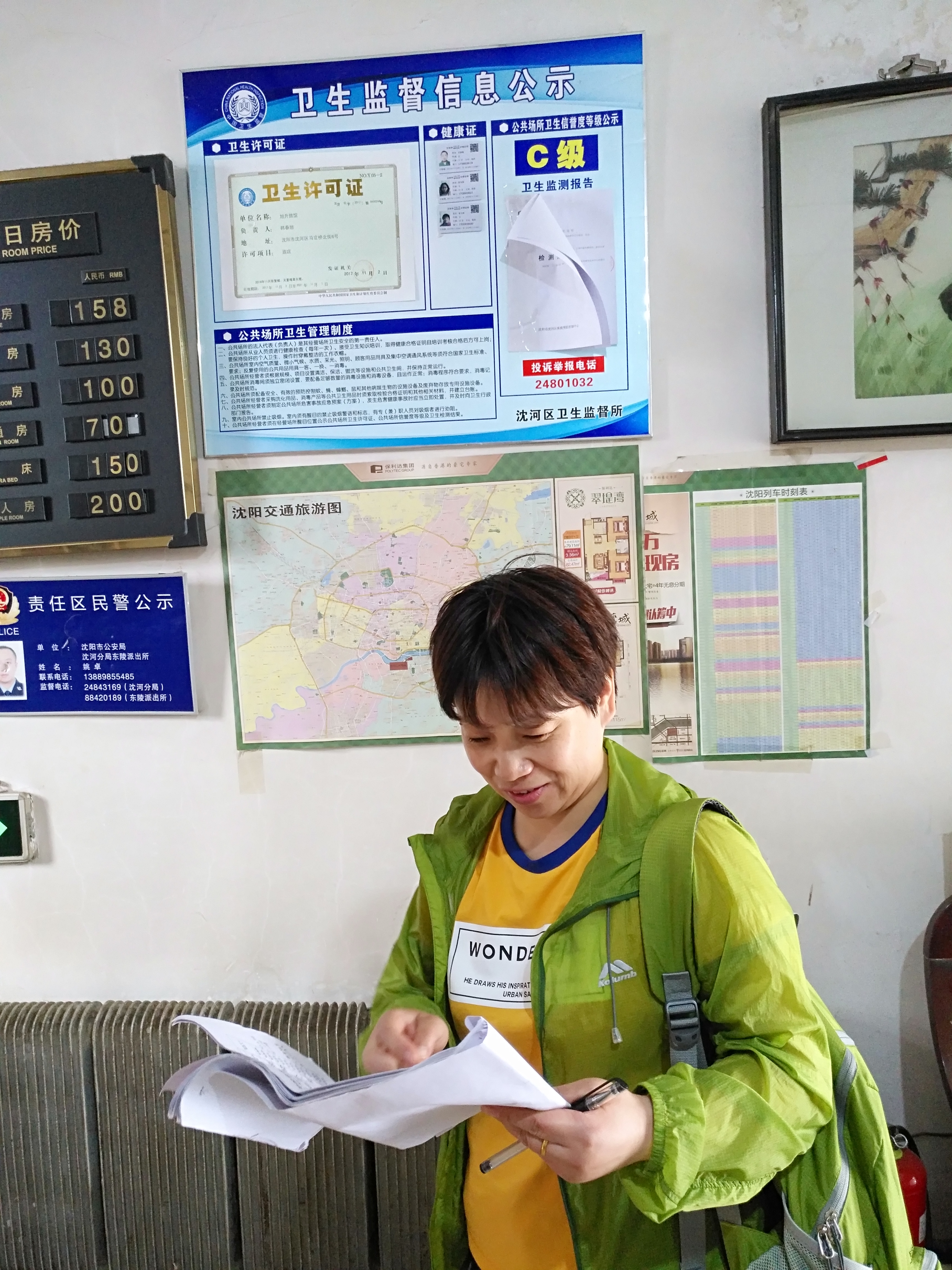 沈阳地区卫生计生系统“我心中最美创卫人”展示活动开始了！