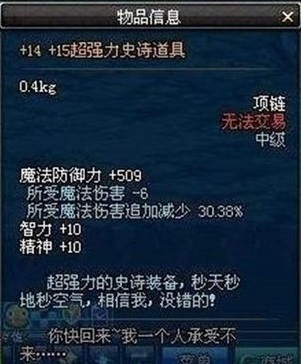 dnf同样都是史诗,dnf是杂牌史诗套好还是传说套好