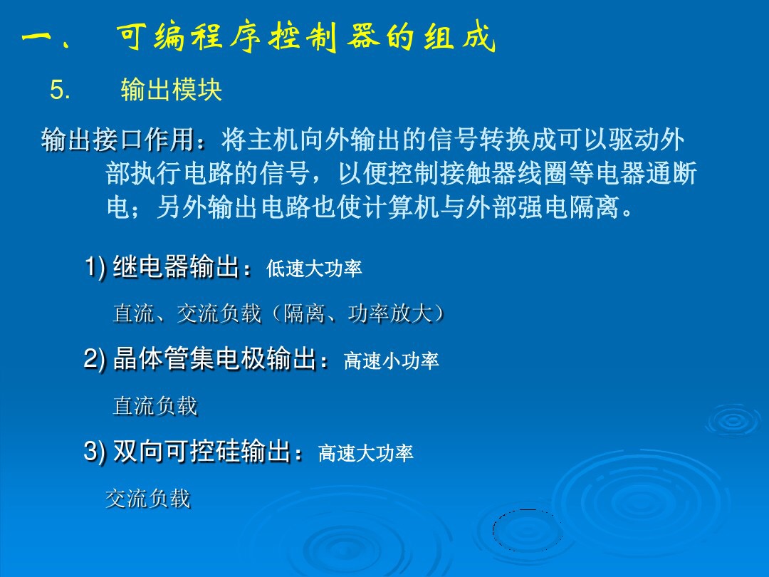 PLC的工作原理，基本组成和简单应用，学好PLC就去要求老板加工资