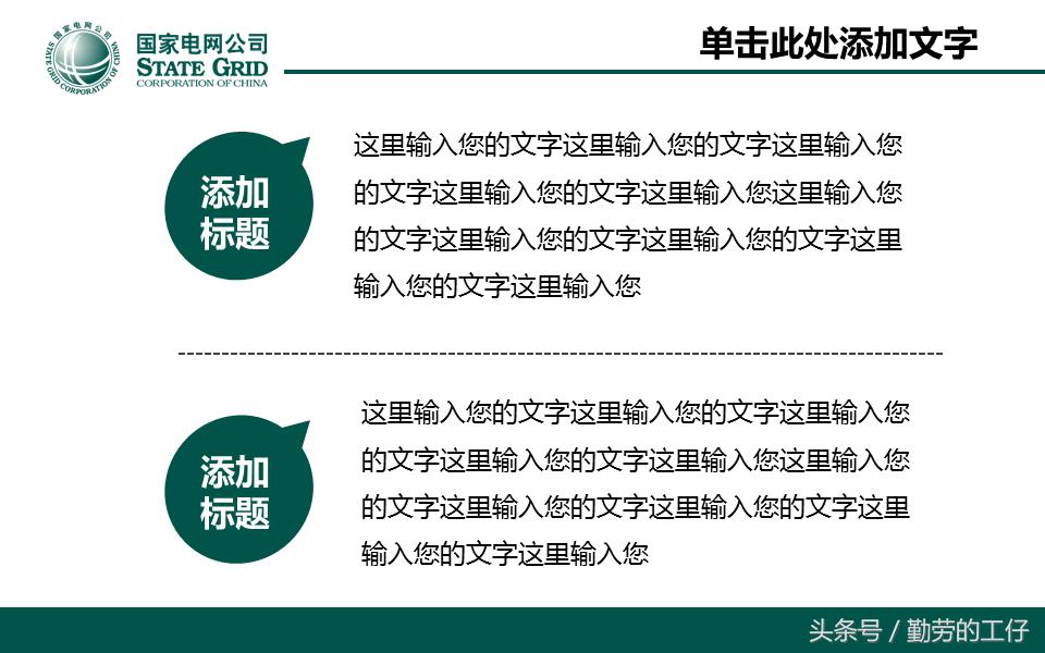 宸ヤ綔鍩硅璇句欢ppt,宸ヤ綔鍩硅鎬荤粨ppt妯℃澘