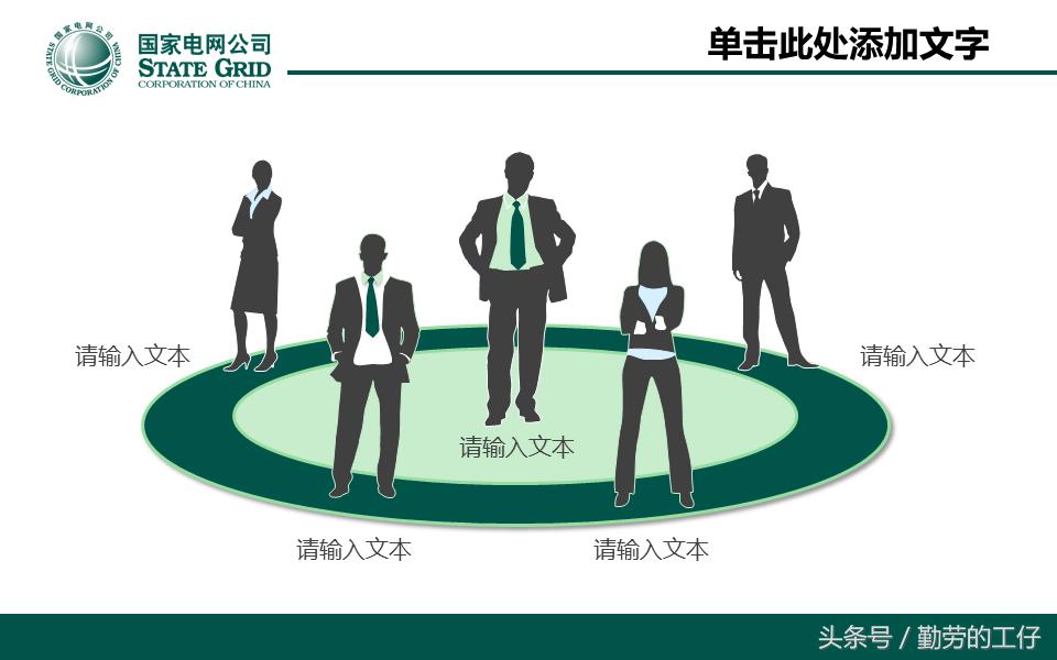 宸ヤ綔鍩硅璇句欢ppt,宸ヤ綔鍩硅鎬荤粨ppt妯℃澘