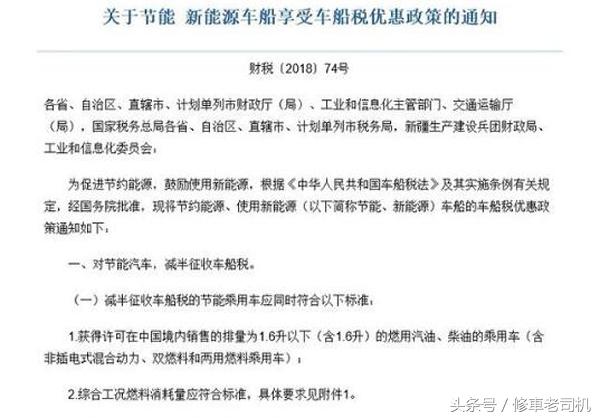 大排量汽车车船税怎么能便宜点,大排量车船税省钱办法