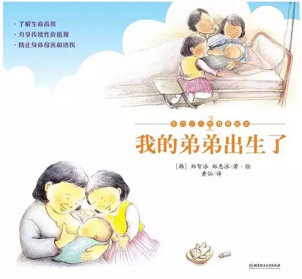 儿童性教育启蒙绘本推荐,性教育绘本推荐哪一本给孩子看