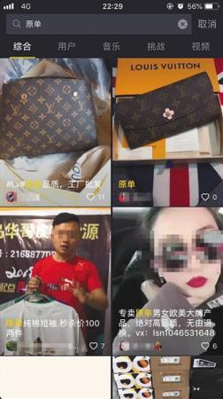 调查淘宝拼多多,揭秘抖音淘宝拼多多的区别