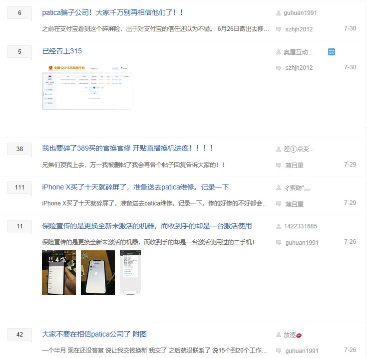 oppofindn3flip碎屏险值得买吗,手机碎屏险有必要买么