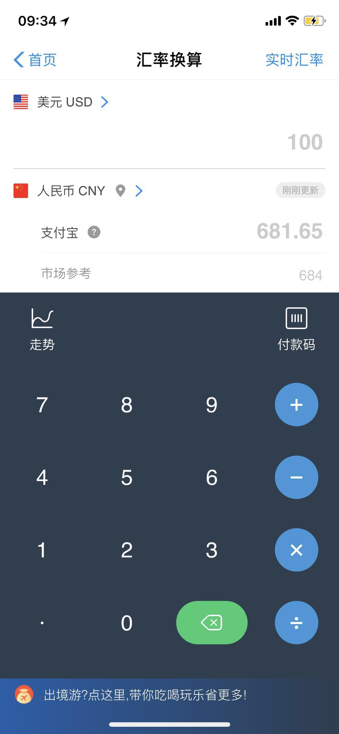 十一出行宝典出境游退税全攻略,暑假出境游团购