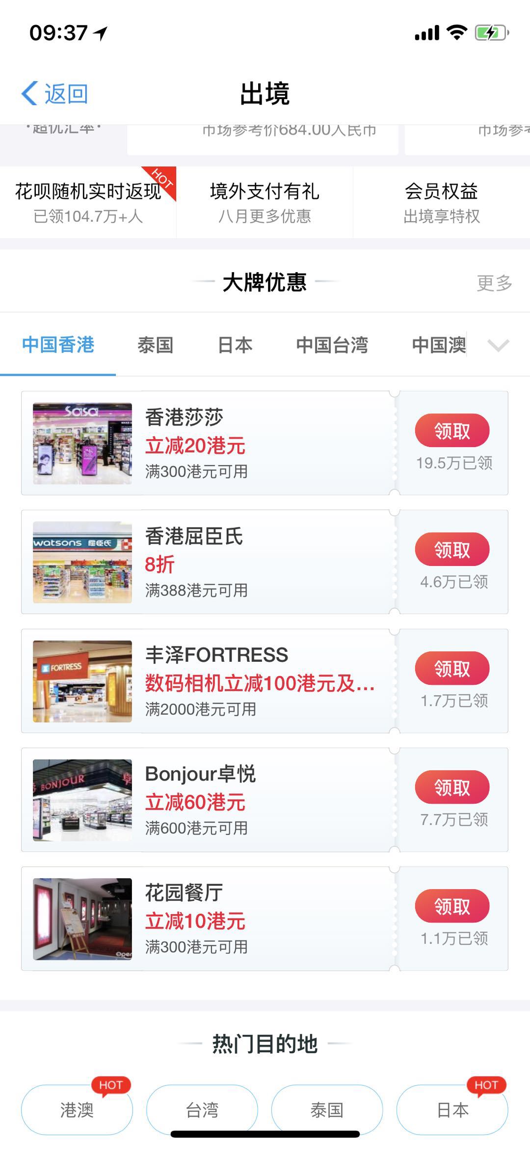 十一出行宝典出境游退税全攻略,暑假出境游团购