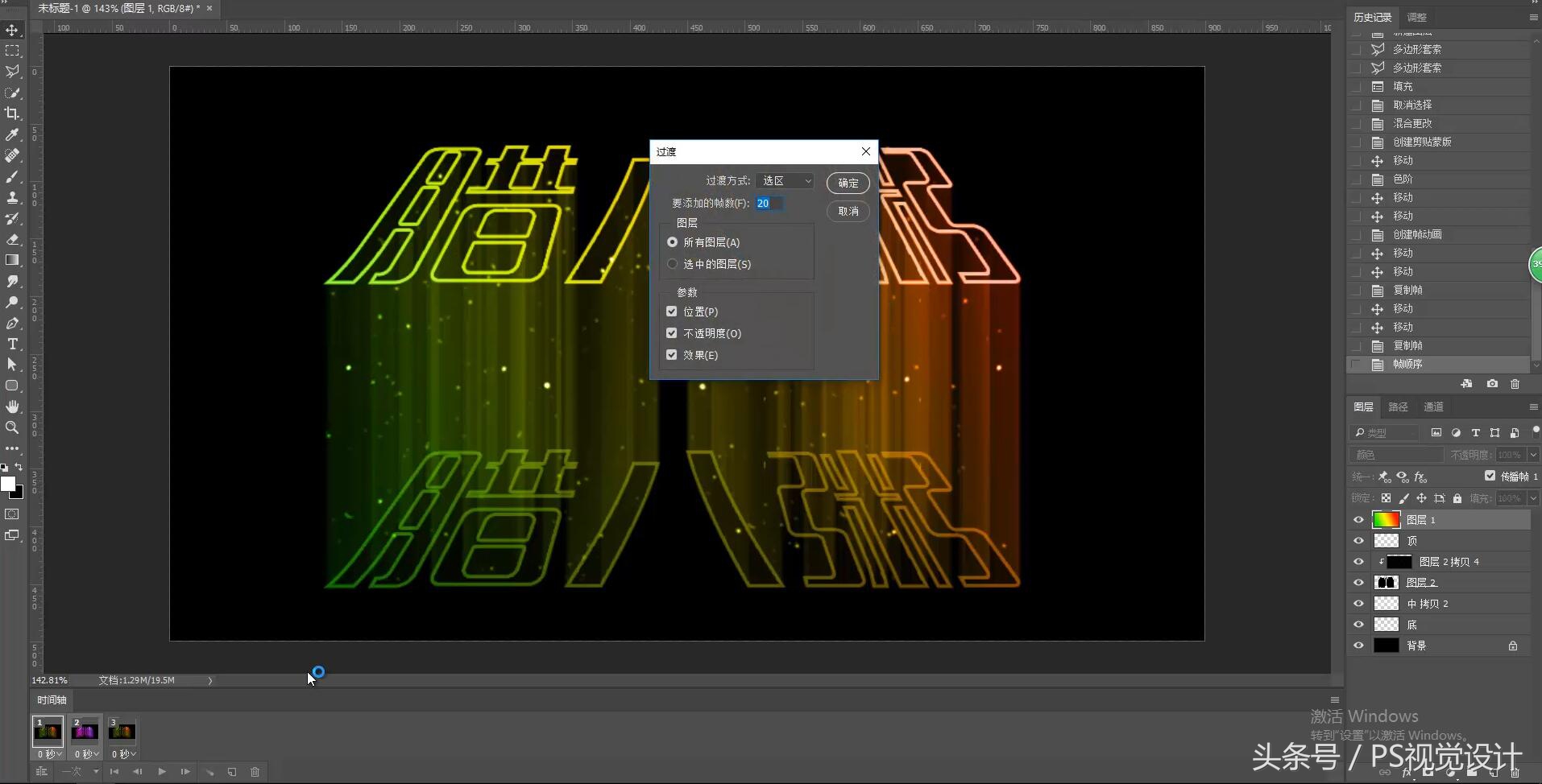 动画生成器特效,字体粒子特效