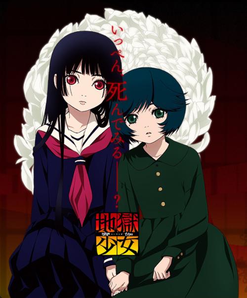 地狱少女歌曲,地狱少女原唱