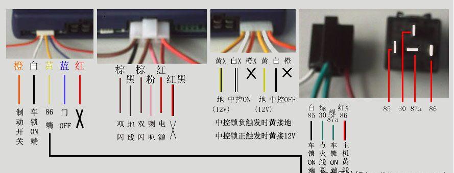 铁将军SM1008-5防盗器安装方法