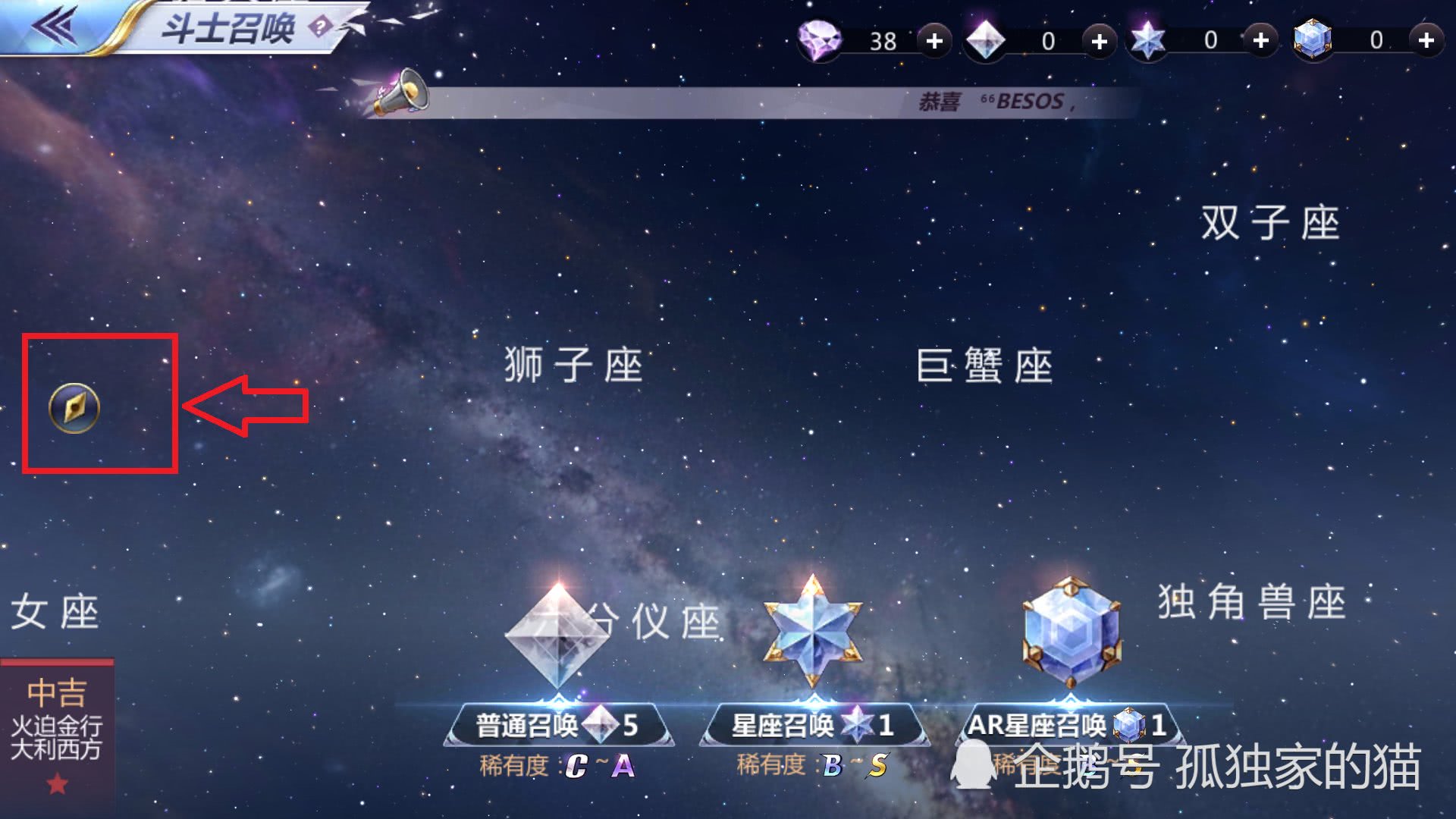 圣斗士星矢手游抽卡必中ss,手游圣斗士星矢值得培养的s卡