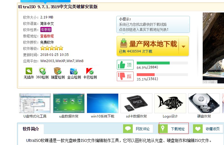 如何制作u盘启动盘安装win7纯净版,刚安装的win7纯净版连接不到网络