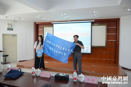 2018（大连）暑假台湾大学生中华文化研习营在连开营