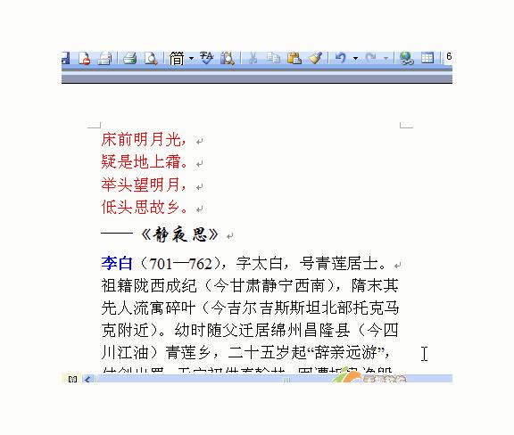 职场word技巧视频,职场word制作的技巧和方法