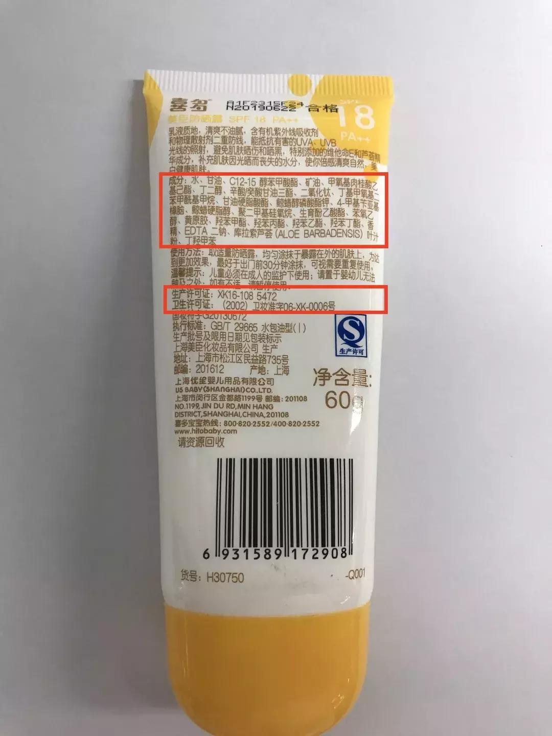 儿童防晒霜12-15岁不美白,儿童防晒霜3-12测评