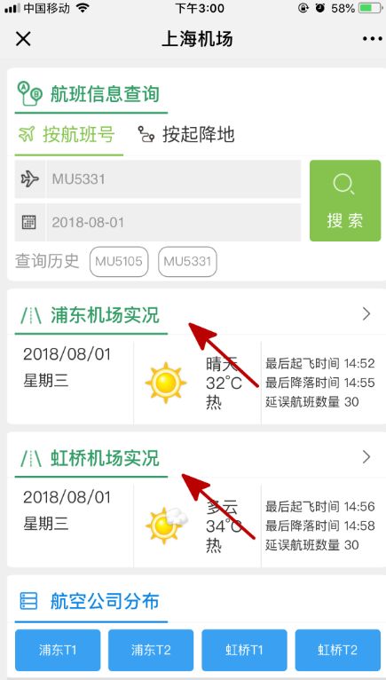 小布航班提醒,小程序怎样实时关注航班信息