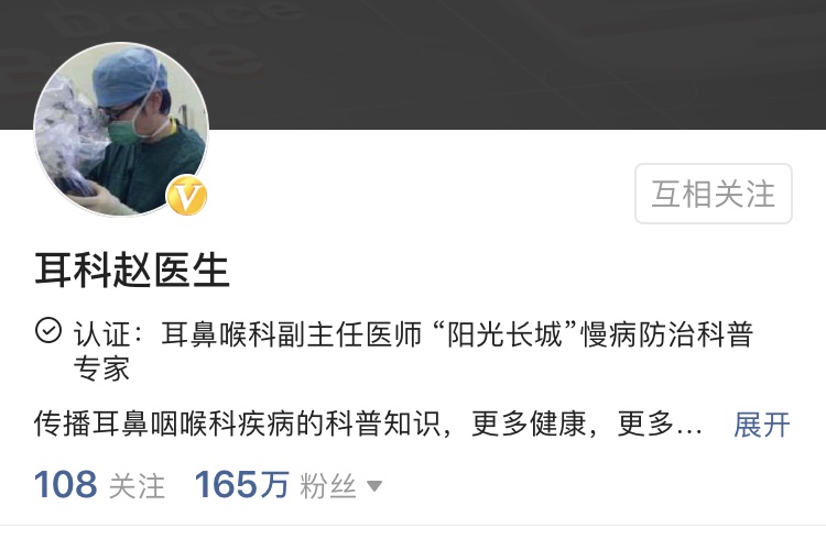 这个医生厉害了,正确的掏耳朵方法视频全过程