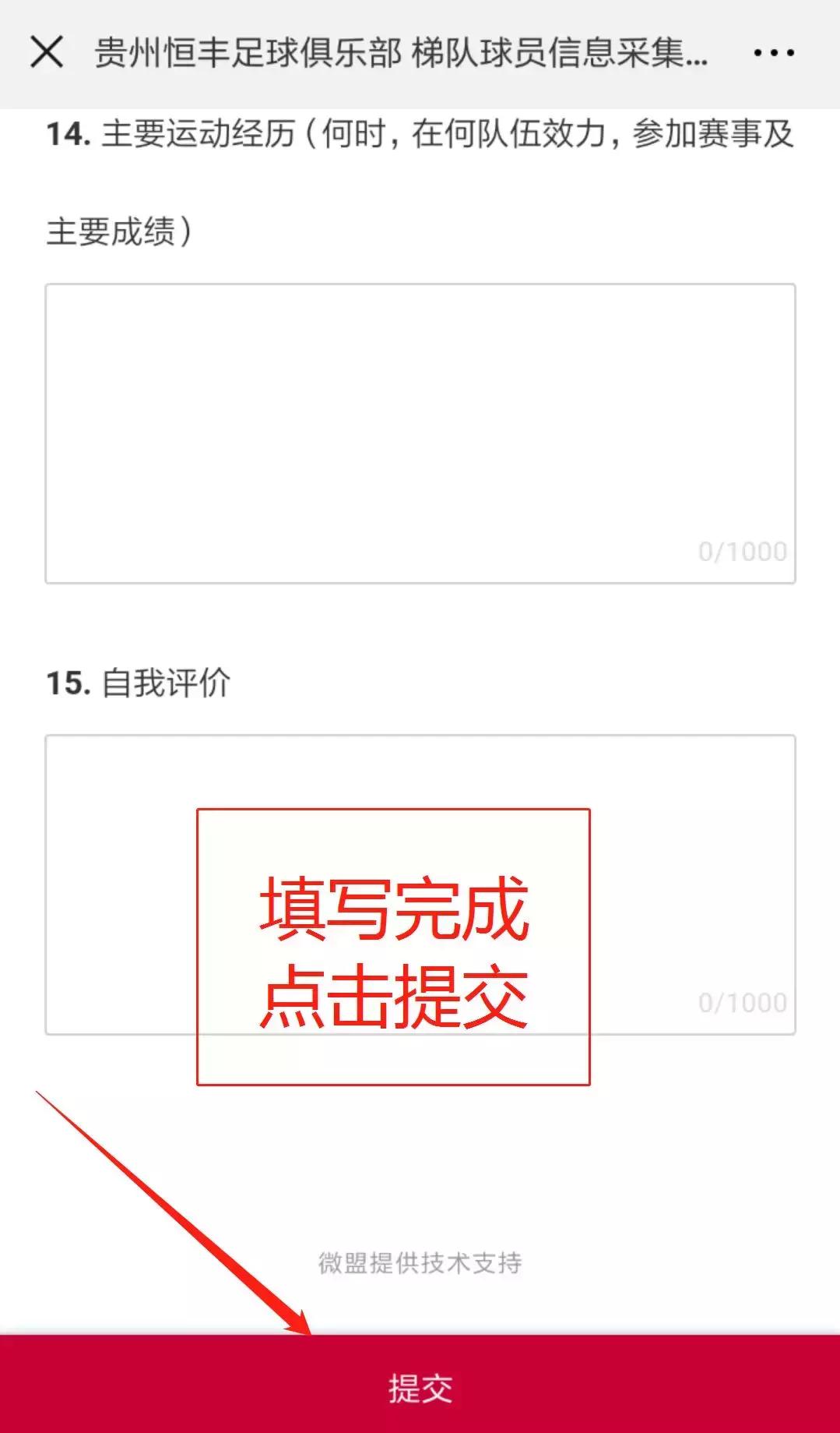 青训如何招生,青训班招生