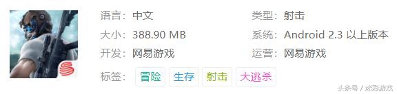 十大好玩的射击类吃鸡手游,2020年最好玩的武侠类吃鸡手游
