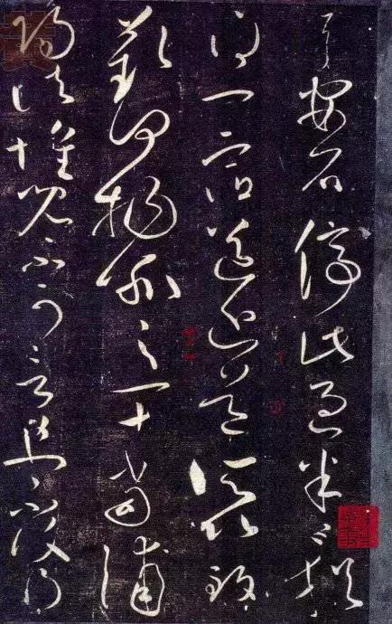 王献之草书九帖朗读,王献之草书九帖完整版