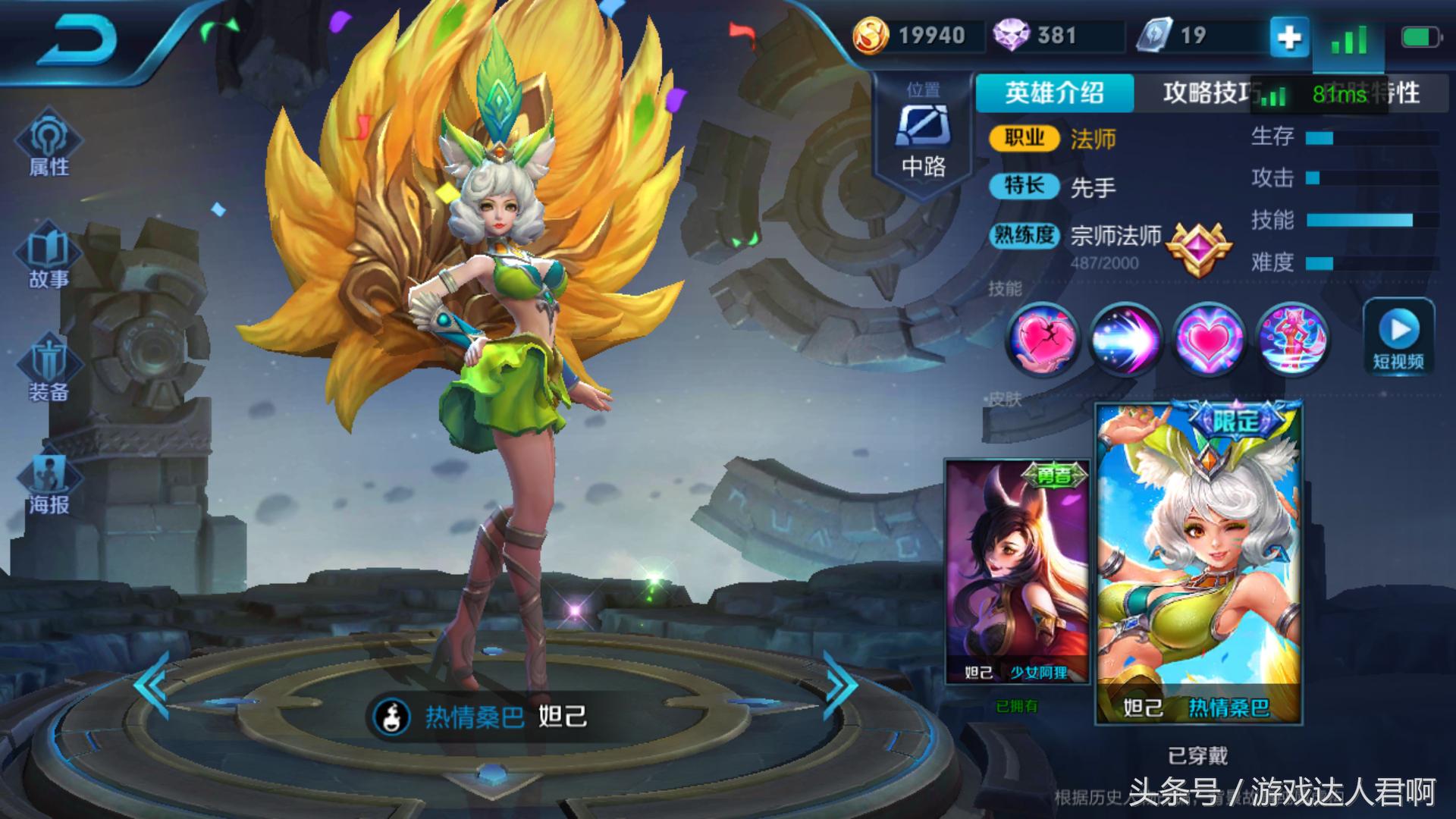 王者荣耀妲己热情桑巴返场活动,王者荣耀妲己的热情桑巴返场吗