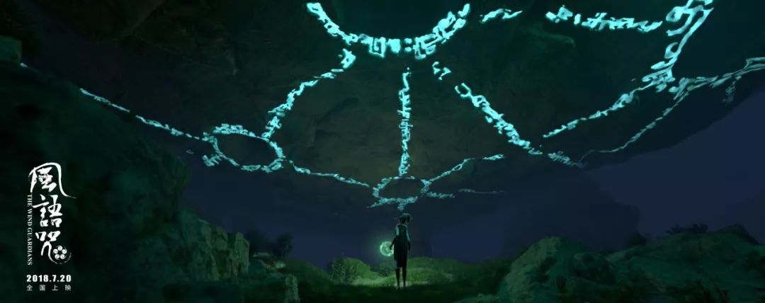 深度解密9.2分的爆款《风语咒》